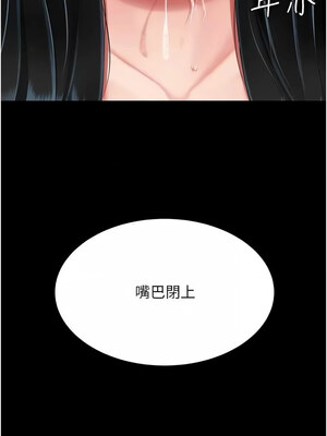 復仇母女丼 76-77話_77_13