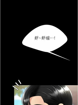 復仇母女丼 76-77話_77_17