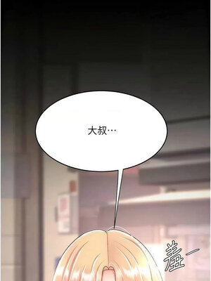 復仇母女丼 76-77話_77_18