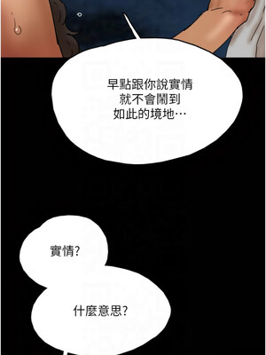 養父的女兒們 56-57話_56_01