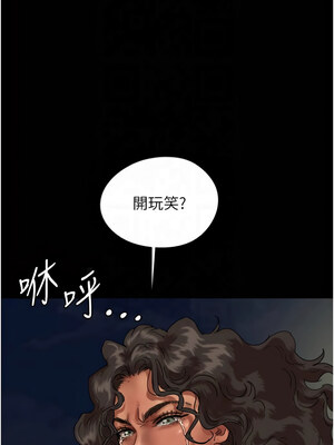 養父的女兒們 56-57話_56_02