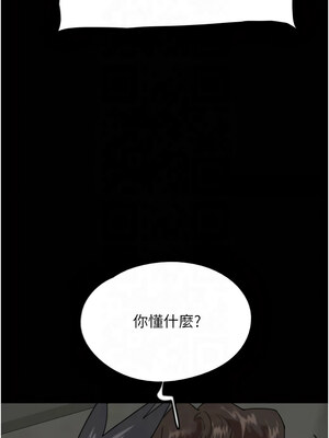 養父的女兒們 56-57話_56_04
