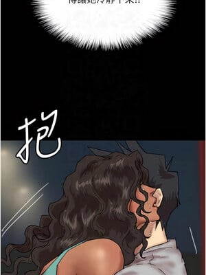 養父的女兒們 56-57話_56_05