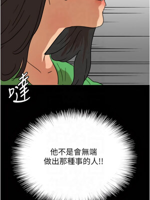 養父的女兒們 56-57話_56_08