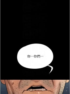 養父的女兒們 56-57話_57_02