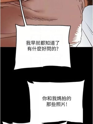 養父的女兒們 56-57話_57_05