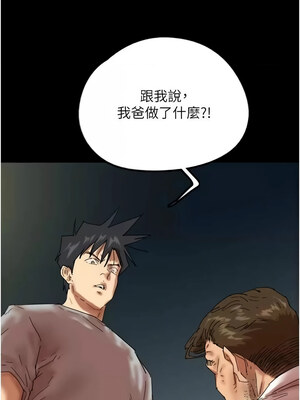 養父的女兒們 56-57話_57_07