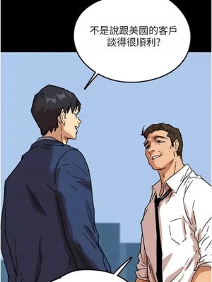 養父的女兒們 56-57話_57_09