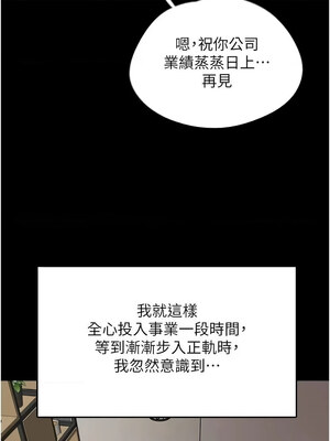 養父的女兒們 56-57話_57_10
