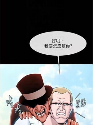炸裂吧!巨棒 51-52話_51_08