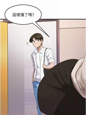 尻試之神學習法 33-34話_33_10