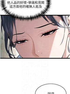 命運：貞潔慾女 11-12話_11_04