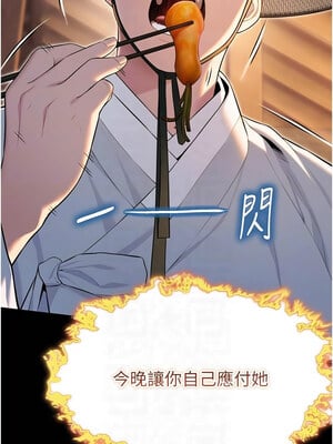 命運：貞潔慾女 11-12話_11_11