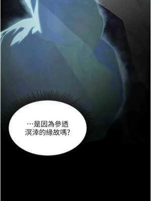 命運：貞潔慾女 11-12話_12_02