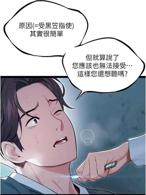 命運：貞潔慾女 11-12話_12_08
