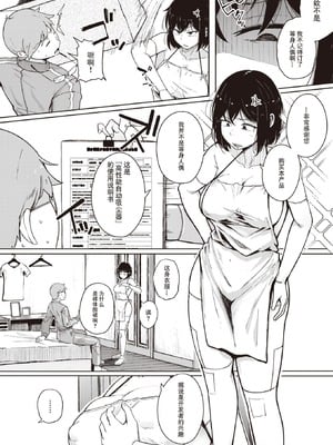 [flanvia] 僕んちの肉穴［中国翻訳］_032