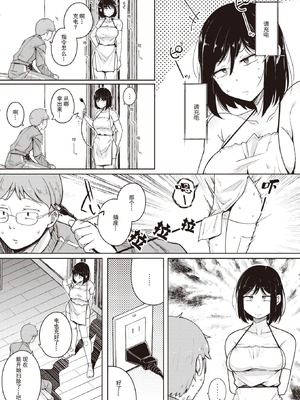[flanvia] 僕んちの肉穴［中国翻訳］_033