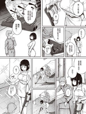 [flanvia] 僕んちの肉穴［中国翻訳］_034