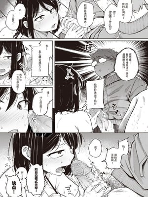 [flanvia] 僕んちの肉穴［中国翻訳］_037