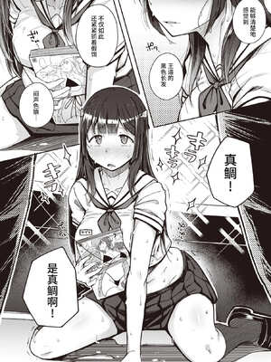 [flanvia] 僕んちの肉穴［中国翻訳］_064