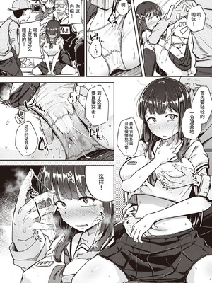 [flanvia] 僕んちの肉穴［中国翻訳］_066