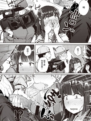 [flanvia] 僕んちの肉穴［中国翻訳］_068
