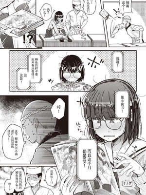 [flanvia] 僕んちの肉穴［中国翻訳］_089