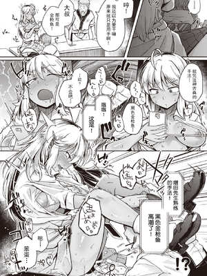 [flanvia] 僕んちの肉穴［中国翻訳］_092