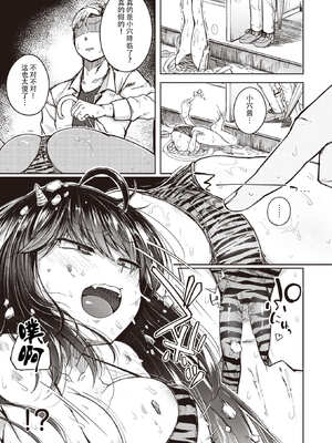 [flanvia] 僕んちの肉穴［中国翻訳］_105