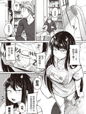 [flanvia] 僕んちの肉穴［中国翻訳］_107