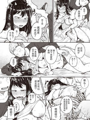 [flanvia] 僕んちの肉穴［中国翻訳］_114