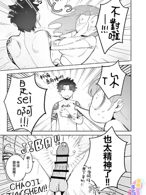 [おぺぺおにぎり] 天使だと思っていたら悪魔と契約していたようです｜本以為是和天使 結果似乎是和惡魔簽下了契約 [橄榄汉化组]_26