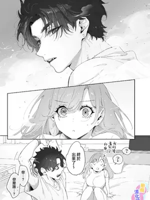 [おぺぺおにぎり] 天使だと思っていたら悪魔と契約していたようです｜本以為是和天使 結果似乎是和惡魔簽下了契約 [橄榄汉化组]_20