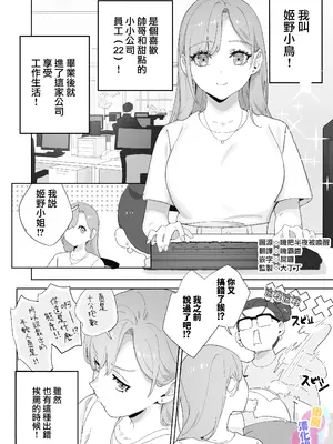 [おぺぺおにぎり] 天使だと思っていたら悪魔と契約していたようです｜本以為是和天使 結果似乎是和惡魔簽下了契約 [橄榄汉化组]_03