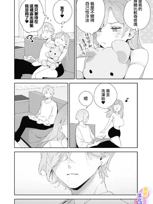 [おぺぺおにぎり] 天使だと思っていたら悪魔と契約していたようです｜本以為是和天使 結果似乎是和惡魔簽下了契約 [橄榄汉化组]_13