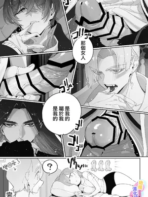 [おぺぺおにぎり] 天使だと思っていたら悪魔と契約していたようです｜本以為是和天使 結果似乎是和惡魔簽下了契約 [橄榄汉化组]_90