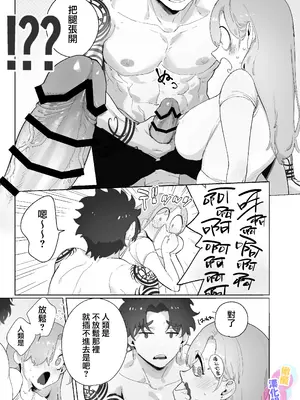 [おぺぺおにぎり] 天使だと思っていたら悪魔と契約していたようです｜本以為是和天使 結果似乎是和惡魔簽下了契約 [橄榄汉化组]_22