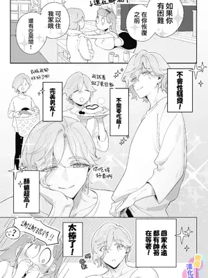 [おぺぺおにぎり] 天使だと思っていたら悪魔と契約していたようです｜本以為是和天使 結果似乎是和惡魔簽下了契約 [橄榄汉化组]_10