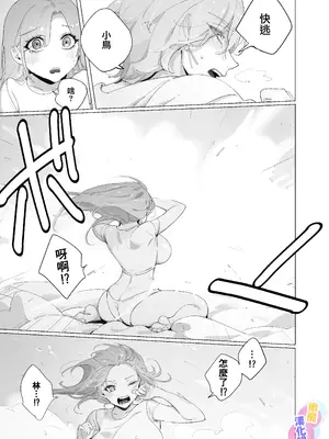 [おぺぺおにぎり] 天使だと思っていたら悪魔と契約していたようです｜本以為是和天使 結果似乎是和惡魔簽下了契約 [橄榄汉化组]_18