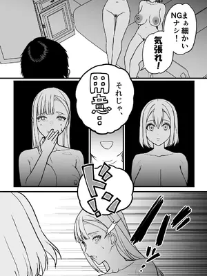 [色情地獄の三丁目] 不実の実3～愛娘にしっかり種付けしてから、托卵妻にもしっかり種付けして、責任取らせました～_28