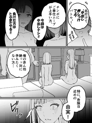 [色情地獄の三丁目] 不実の実3～愛娘にしっかり種付けしてから、托卵妻にもしっかり種付けして、責任取らせました～_26