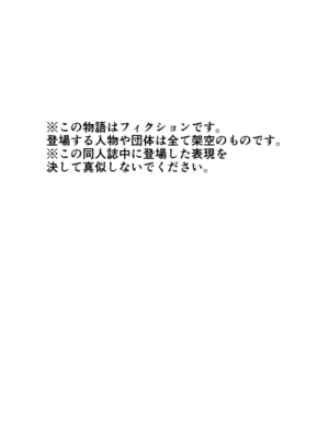[色情地獄の三丁目] 不実の実3～愛娘にしっかり種付けしてから、托卵妻にもしっかり種付けして、責任取らせました～_05