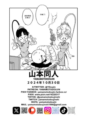 [山本同人] ここは天国 蛇姫さまのおもてなし (七龍珠 Z) [中国翻訳]_25