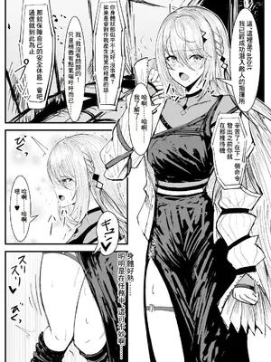 [いなたい] ソフィア・ヴァレンタイン (ソフィア・ヴァレンタイン) [中国翻訳]