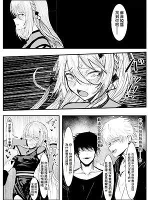 [いなたい] ソフィア・ヴァレンタイン (ソフィア・ヴァレンタイン) [中国翻訳]_4