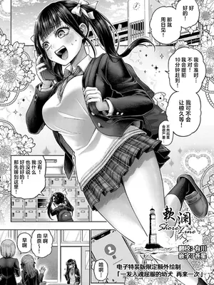 [メツブシ] ワンショットアンダーパピー おかわり｜一发入魂屈服的幼犬 再来一次 [欶澜汉化组] [DL版]