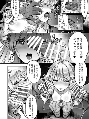 [H.B.A (うさぎなごむ)] 黄昏の娼エルフ総集編-エマ前編_012