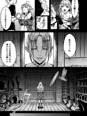 [H.B.A (うさぎなごむ)] 黄昏の娼エルフ総集編-エマ前編_009