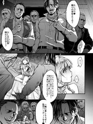 [H.B.A (うさぎなごむ)] 黄昏の娼エルフ総集編-エマ前編_039
