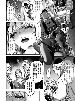 [H.B.A (うさぎなごむ)] 黄昏の娼エルフ総集編-エマ前編_086